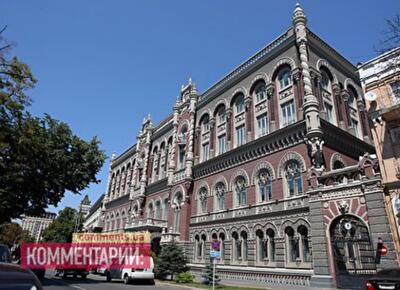 Нацбанк нашел способ заставить украинцев прокредитовать экономику 
