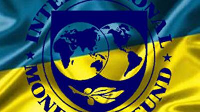 Когда Украина получит кредит МВФ