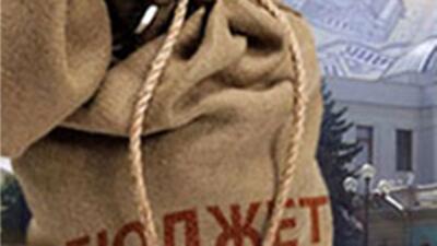 Дефицит госбюджета Украины составил 1,6 миллиарда