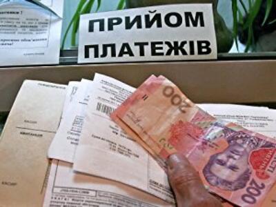 Украинцы задолжали за коммуналку более 13 миллиардов