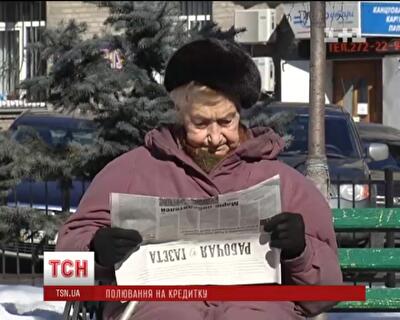 Украинских пенсионеров ограбили на 8 млн гривен