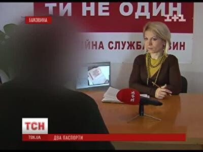 Буковинцы массово берут себе румынские паспорта и не боятся быть наказанными