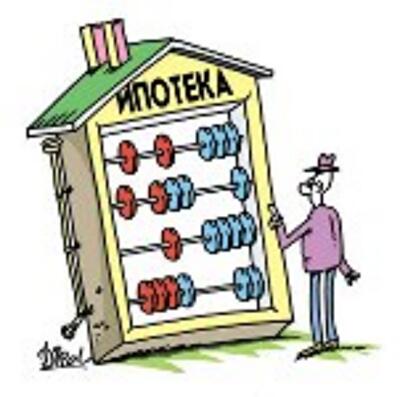 Удешевленная ипотека: пределы жилой площади