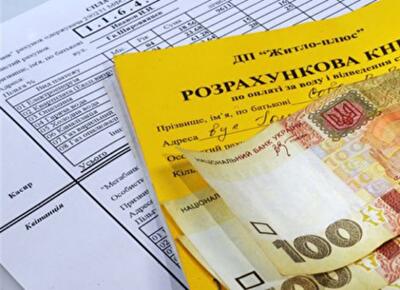 Киевлянам приходят фальшивые счета за коммуналку
