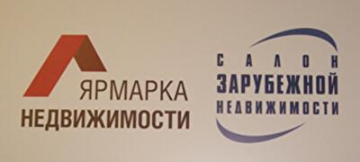 1-3 марта 2013 года в Санкт-Петербурге пройдет Салон зарубежной недвижимости