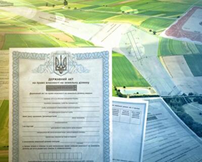 Зареєструвати земельну ділянку тепер можна за лічені хвилини