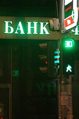 В Украине появится альтернатива депозитам