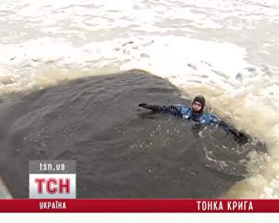 Самоувереность и алкоголь убиват киевлян на тонком льду