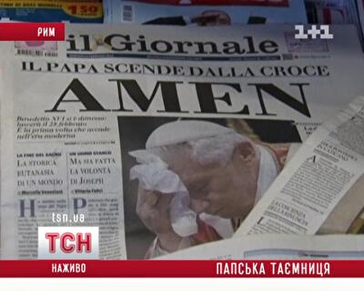 Новым Папой Римским может стать украинец