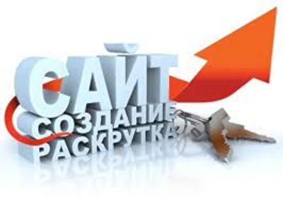 Раскручивать недвижимость необходимо аналогично раскрутке сайтов