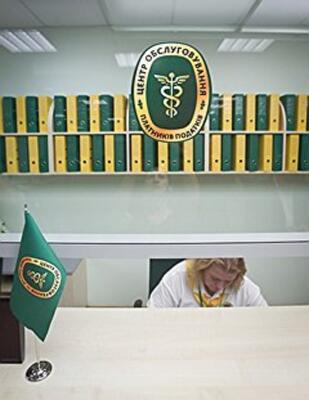 Двойная расплата
