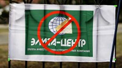 До конца 2014 года "Киевгорстрой" передаст "элитовцам" 95 квартир