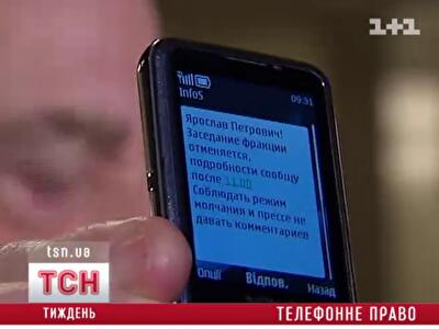В Украине отправителем фальшивой SMS можно сделать любого человека