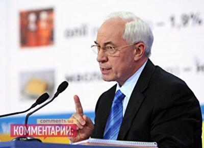 Азаров доволен, как навел порядок с выплатой зарплат