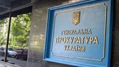 Прокуратуру привлекут для взыскания штрафов с финучреждений