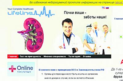 Украинцы готовы продать за 150 тысяч любой орган из-за большого кредита и трудной жизни
