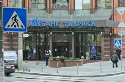Вкладчики "Таврики" пошли искать правду к Януковичу и Пшонке