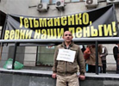 В Украине, обманутых вкладчиков депозитов, банки будут штрафовать за требование вернуть свои деньги