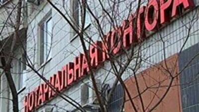 Кабмин нашел новые причины закрывать нотариусов