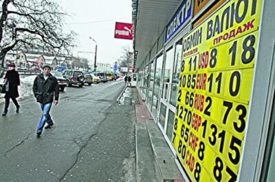 Евро может подорожать в Украине еще больше