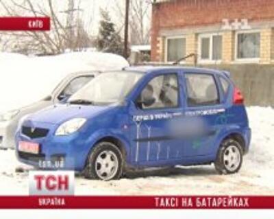 В Киеве запустят дешевое электротакси