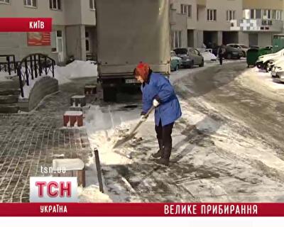 В заваленном снегом Киеве дворы VIP-домов сияют чистотой
