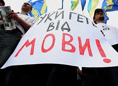 Какой язык оставят Украине