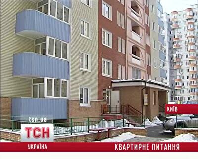 В Киеве у детей отобрали законные квартиры