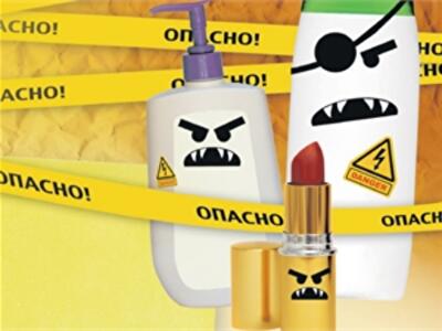 Сколько опасного в нашей косметике