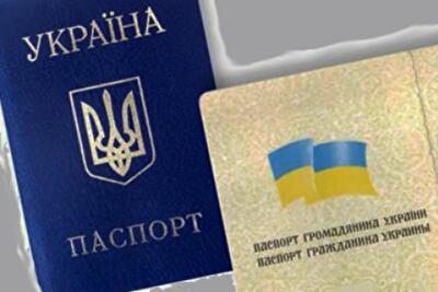 Как продают и покупают паспорт гражданина Украины