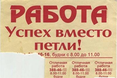 Закон о занятости, или Как обеспечить работой всех