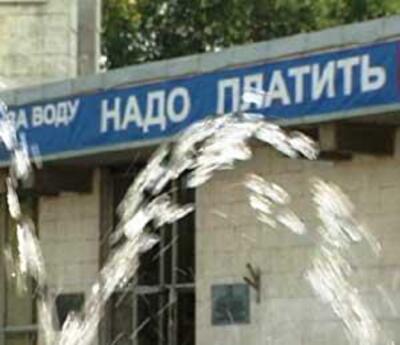 Коммуналка подорожает через полгода