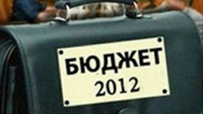 План расходов госбюджета за 2012 год выполнен на 98,3%