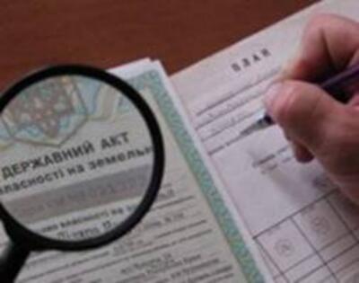 В Украине почти завершена выдача госактов на землю