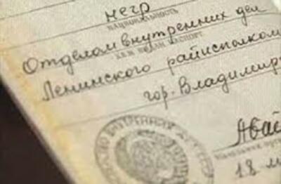 Графа "национальность" в паспорте: на чью мельницу вода?