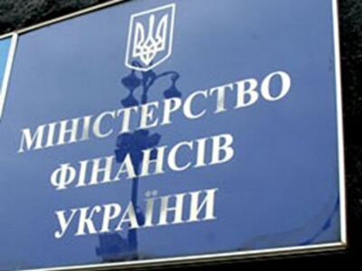 Минфин привлек 1 млрд грн на внеплановом ОВГЗ-аукционе 3 января