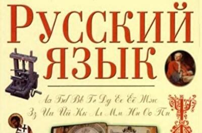 "Языковой" закон вновь хотят отменить