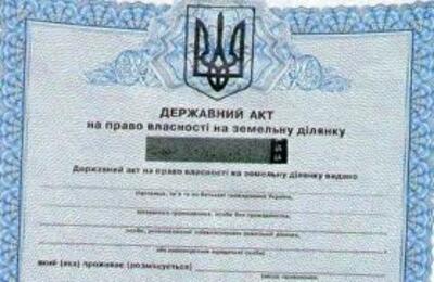 Регистрация земли в Госкомземкадастре необходима при изменении ее юридического статуса