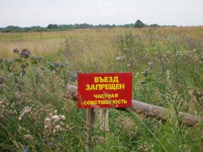Новая система регистрации земельных участков