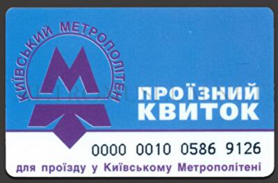 Киевский метрополитен изменит порядок продажи проездных билетов