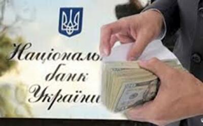 НБУ обязал банки обеспечить наличные выплаты в праздничные дни