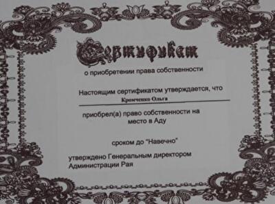 Киевлян "надувают" на конце света