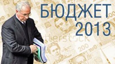 Госбюджет-2013 опубликовали