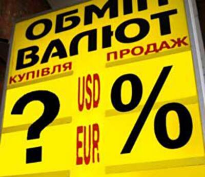 Валютные спекулянты пошли войной на банковский регулятор