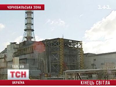 На ЧАЭС готовятся к новому бедствию для Украины