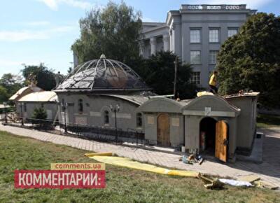 В Киеве горела скандальная часовня УПЦ МП 