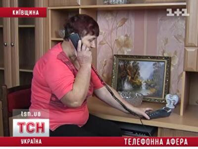 Украинцы до сих пор "ведутся" на байки телефонных мошенников и беднеют на тысячи долларов