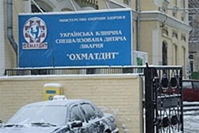 Кто и почему уничтожает "Охматдет"