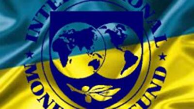 Украина рассчитывает получить $1,5 млрд от МВФ в феврале 2013