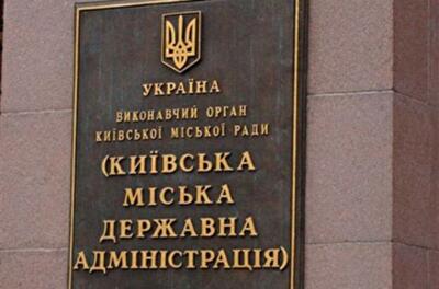 Киевским чиновникам будут платить в два раза меньше